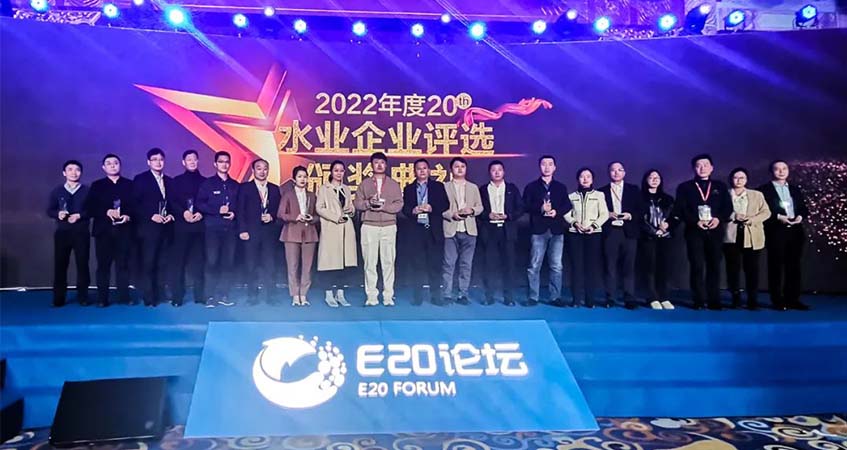 2022 (20th) Water Industry Enterprise Selection
