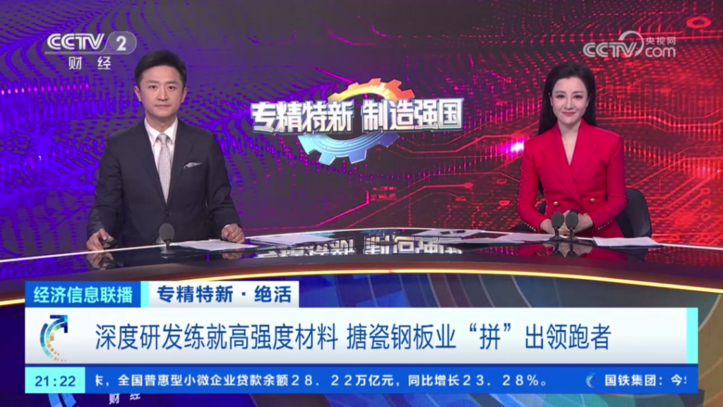 CCTV Finance Channel